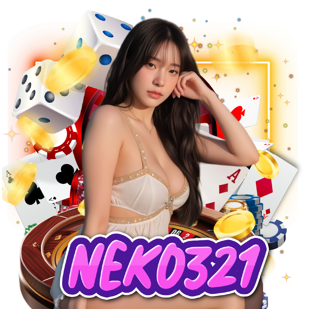 neko321 สล็อต